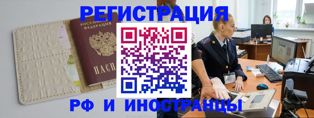 временная регистрация надежно в Красногорске