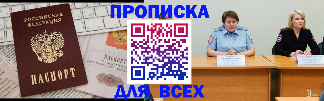 временная регистрация гарантия в Красногорске