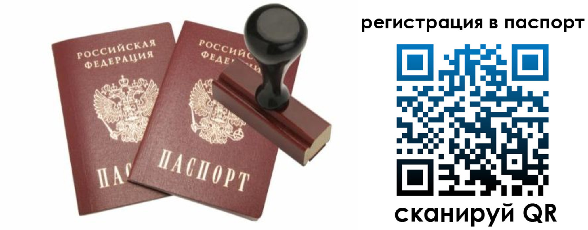 временная регистрация купить в Красногорске