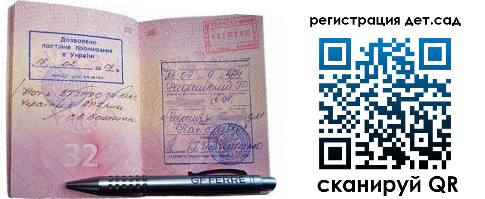 временная регистрация для школы в Красногорске