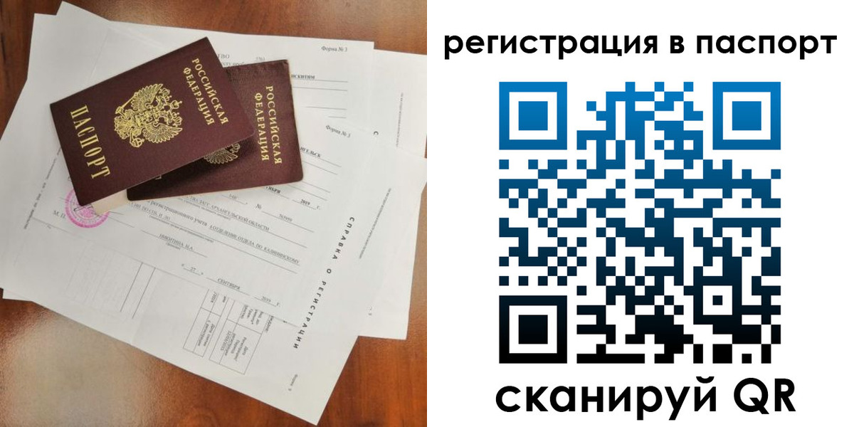 временная регистрация гарантия в Красногорске