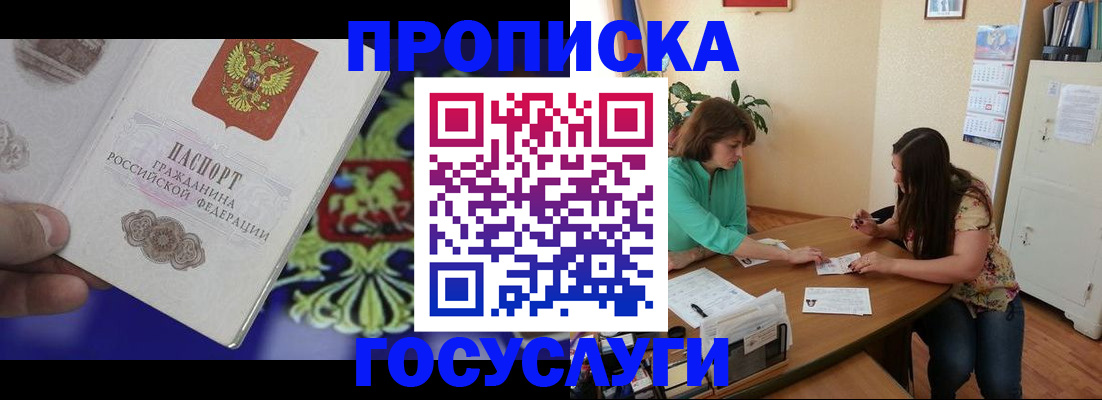 миграционный учет в Красногорске