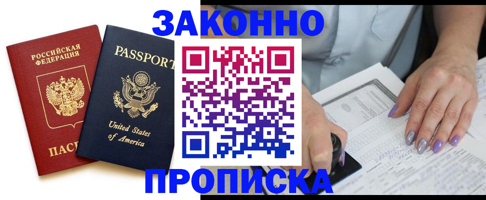 временная регистрация в квартире в Красногорске