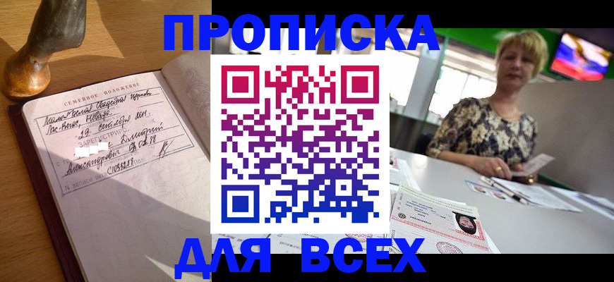 временная регистрация госуслуги в Красногорске